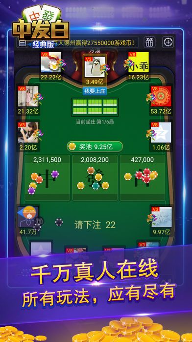 中发白(经典版)-全民竞技二八杠游戏截图