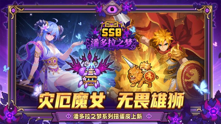 元气骑士前传截图