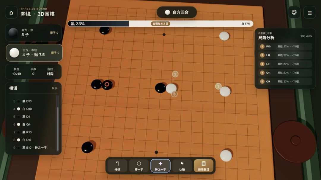 弈境-3D围棋游戏截图