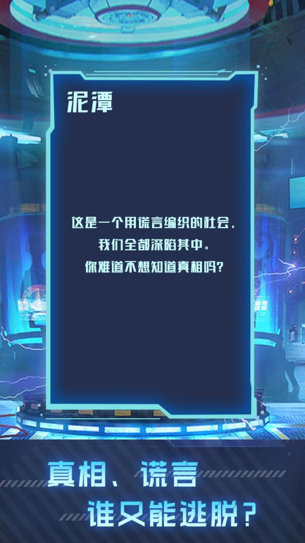 代号.工蜂计划游戏截图