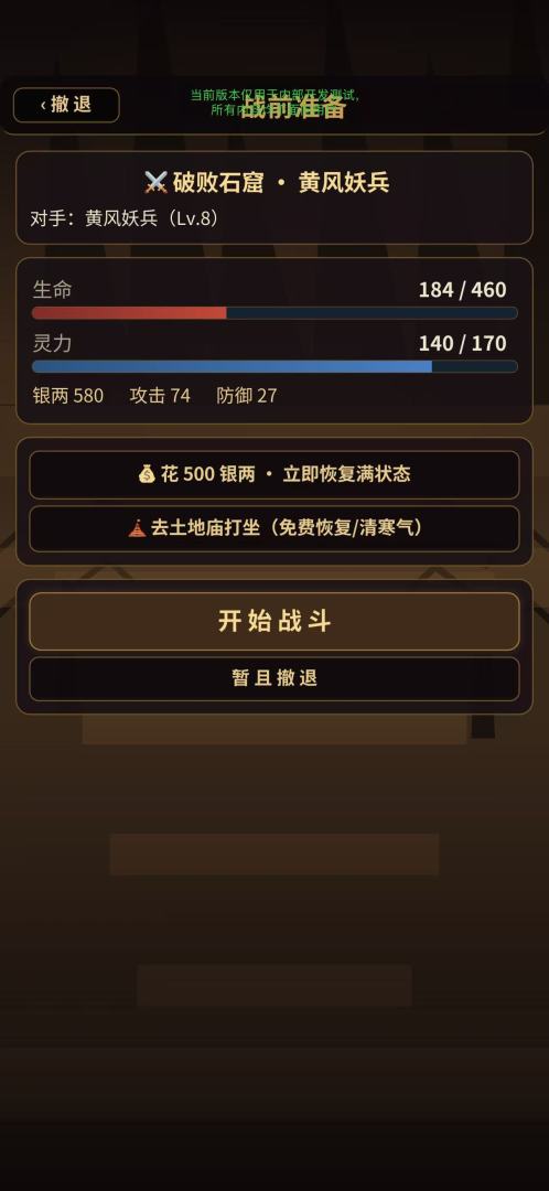 黑化悟空传说游戏截图