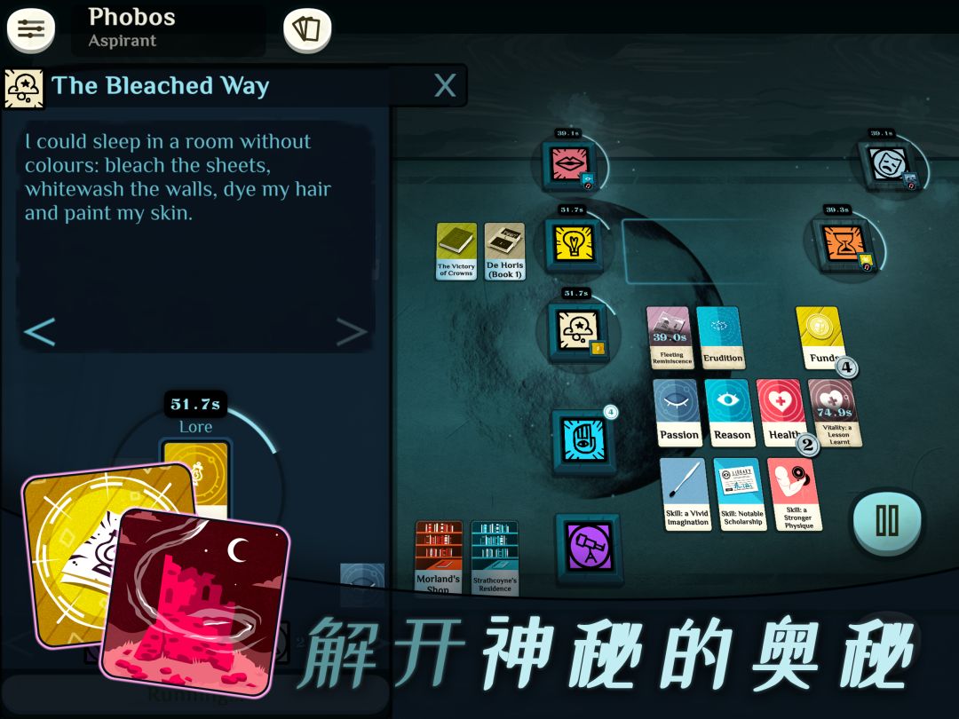 Cultist Simulator游戏截图