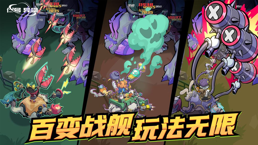 代号：异星游戏截图