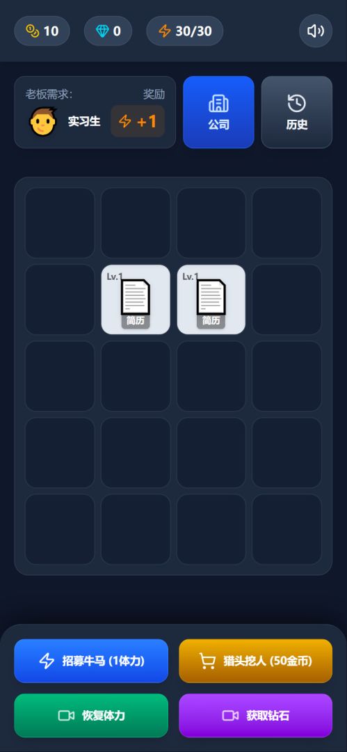 牛马超进化游戏截图