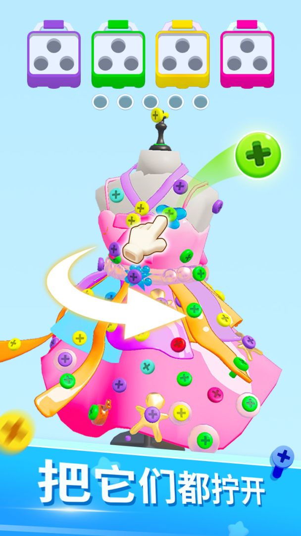 开心拔螺丝游戏截图