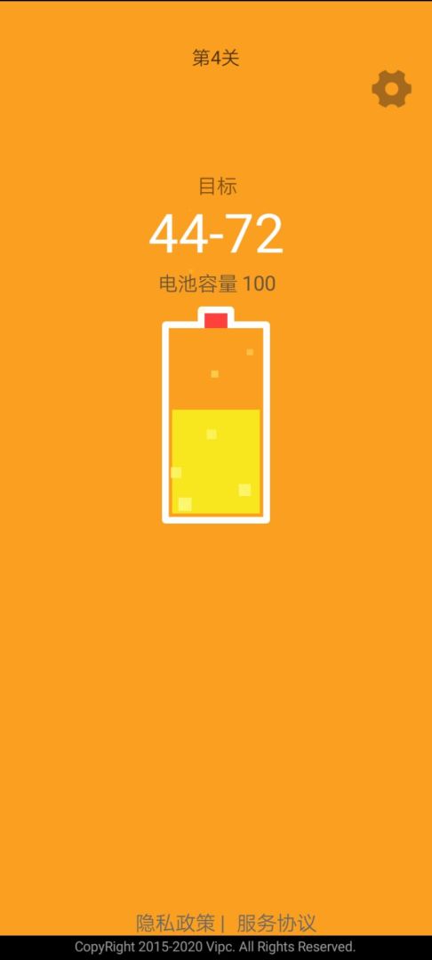 趣充电游戏截图