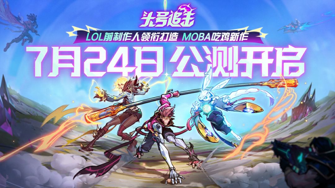 头号追击游戏截图