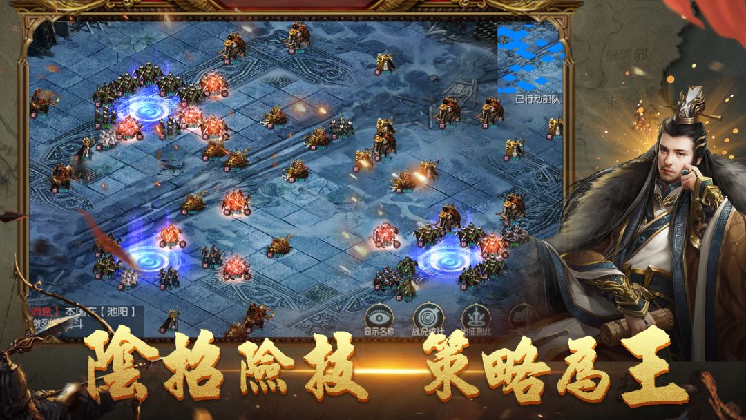 国战来了游戏截图