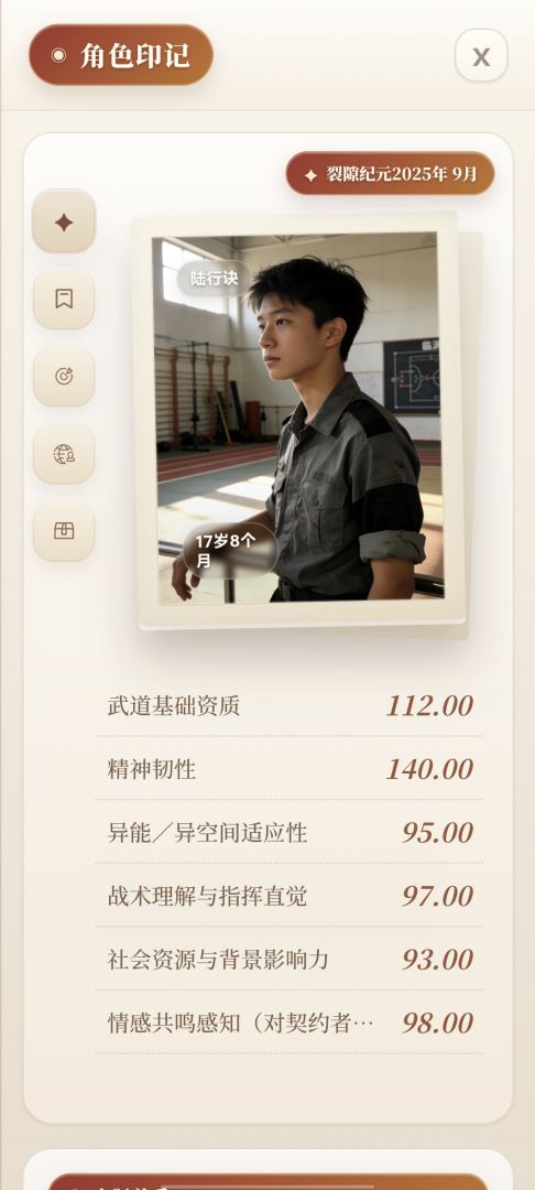 云端人生游戏截图