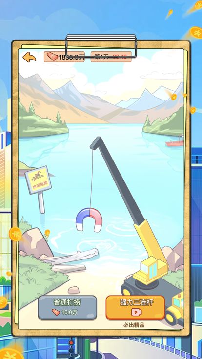 逆转人生-我养你啊打工日记游戏截图