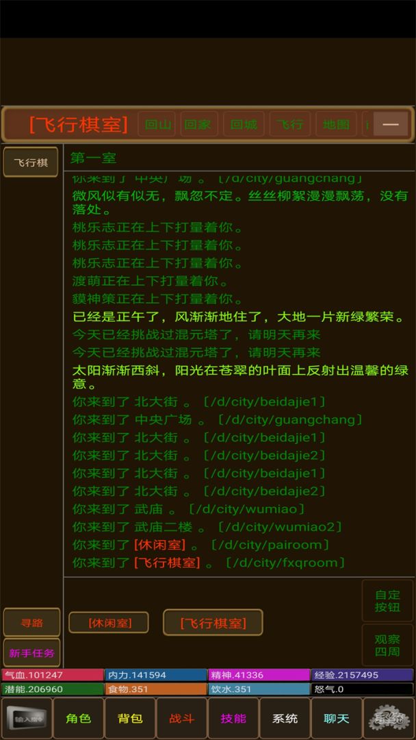 起源神话游戏截图