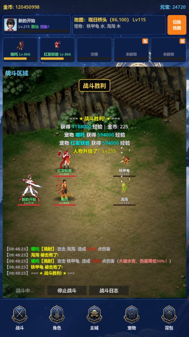 放置养宠大师游戏截图