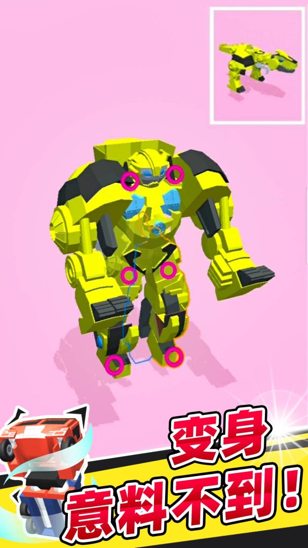 机器人大变身游戏截图