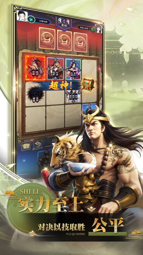 代号：楼兰计划游戏截图