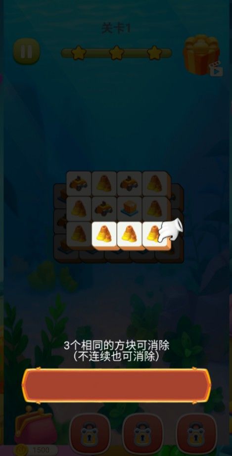 疯狂爱消除游戏截图