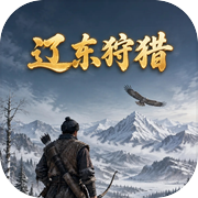 辽东狩猎icon