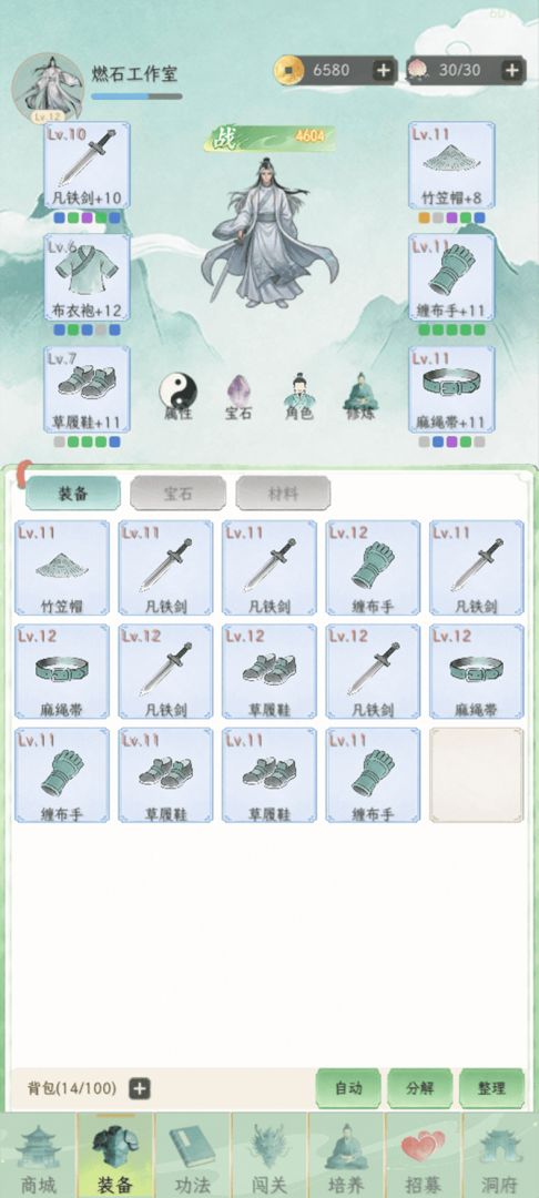 我的仙侣日常游戏截图