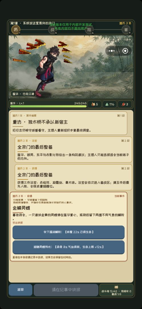 宗门主理人游戏截图