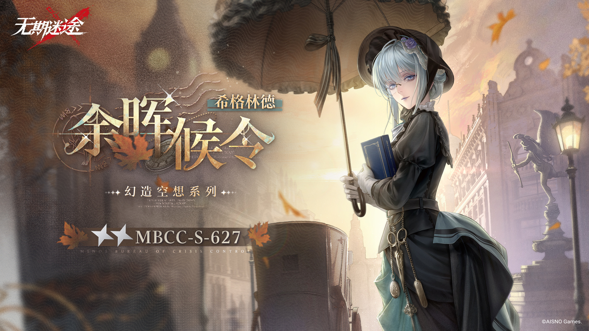全新装束上架