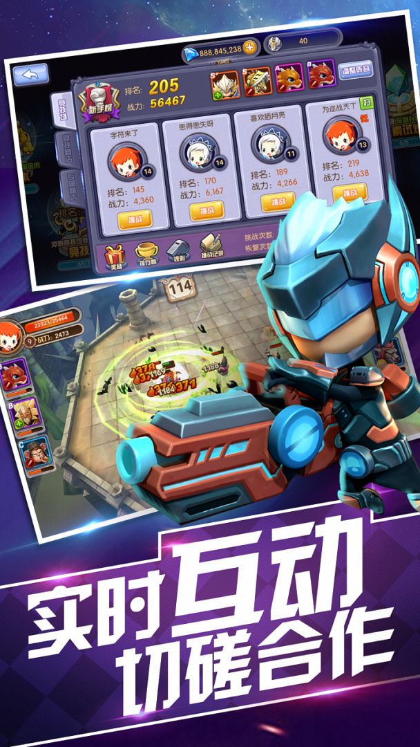 勇士冲冲冲游戏截图