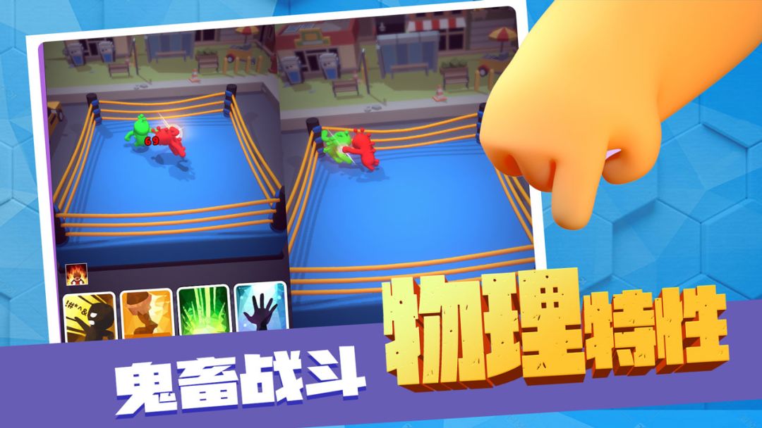 路人搏基游戏截图