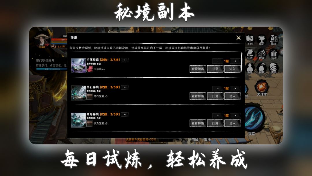 凡人修仙传说游戏截图