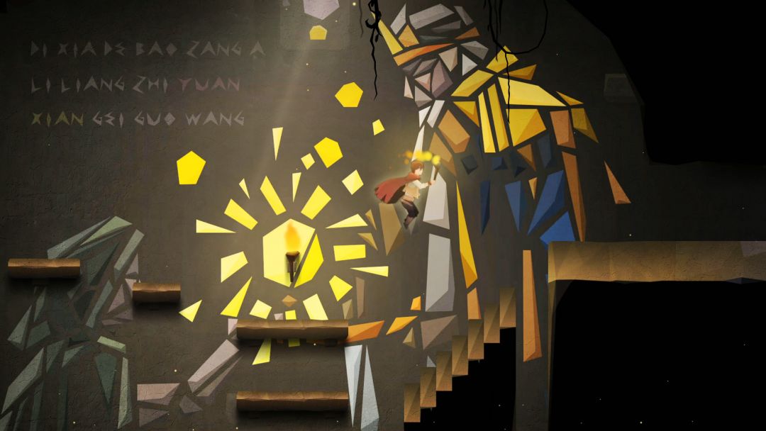 光之迷城 旧文明的宝藏游戏截图