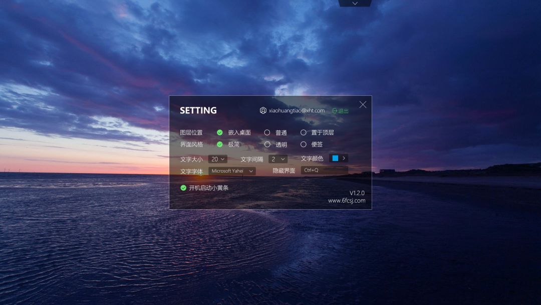 小黄条/YYNote游戏截图