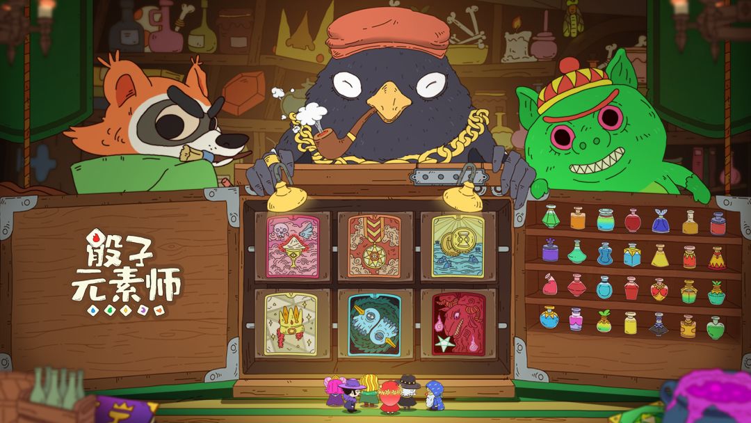 骰子元素师游戏截图