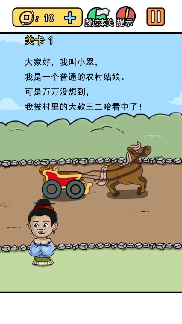 逃离皇宫游戏截图