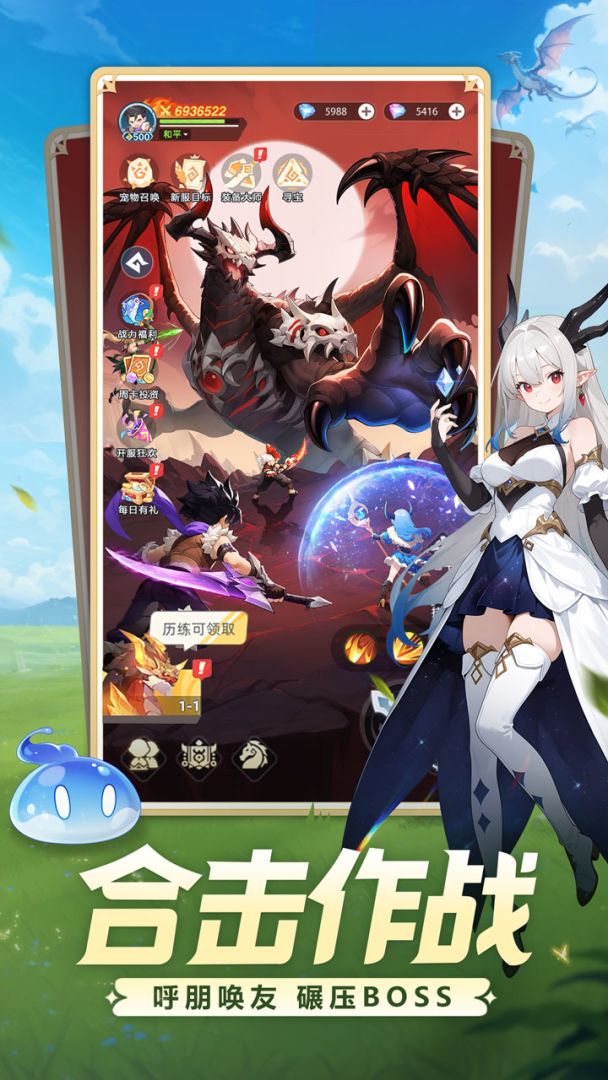 猎风传说游戏截图