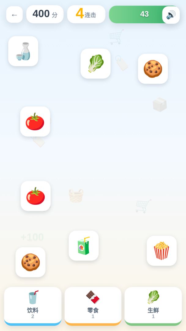 噼啪理货员游戏截图