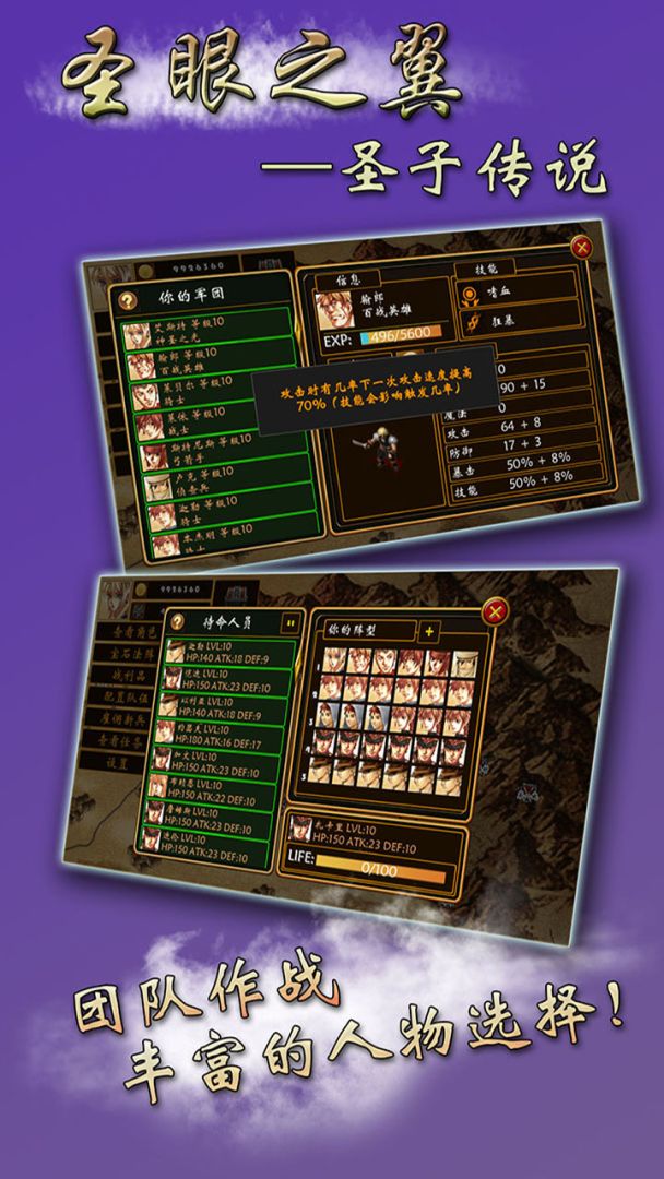 圣眼之翼-圣子传说游戏截图