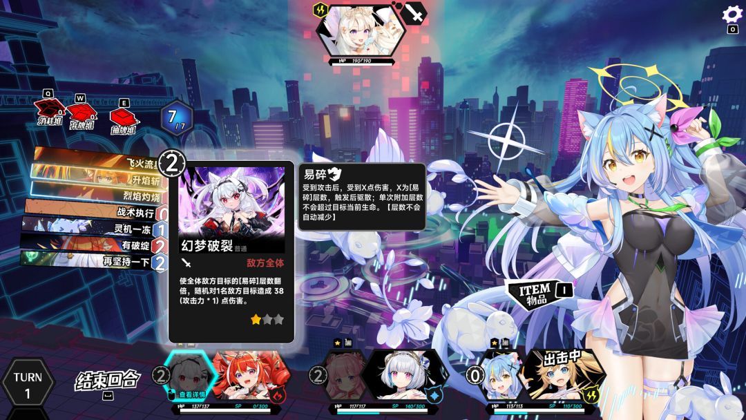 叛逆神魂游戏截图