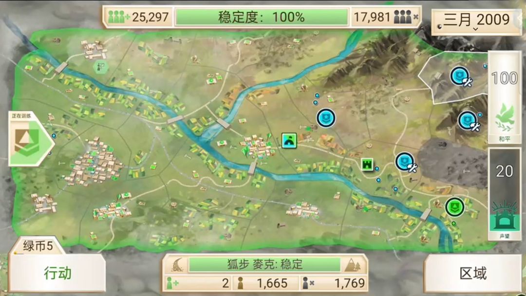 代号：和平公司游戏截图