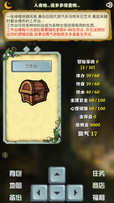 主神空间12游戏截图