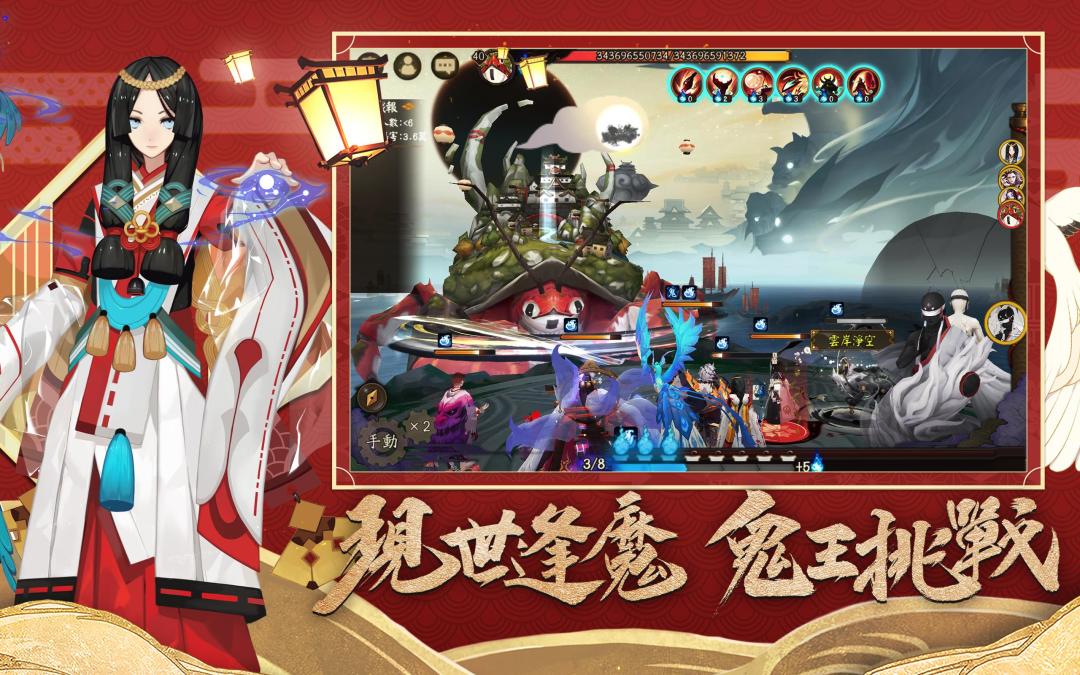 陰陽師Onmyoji游戏截图