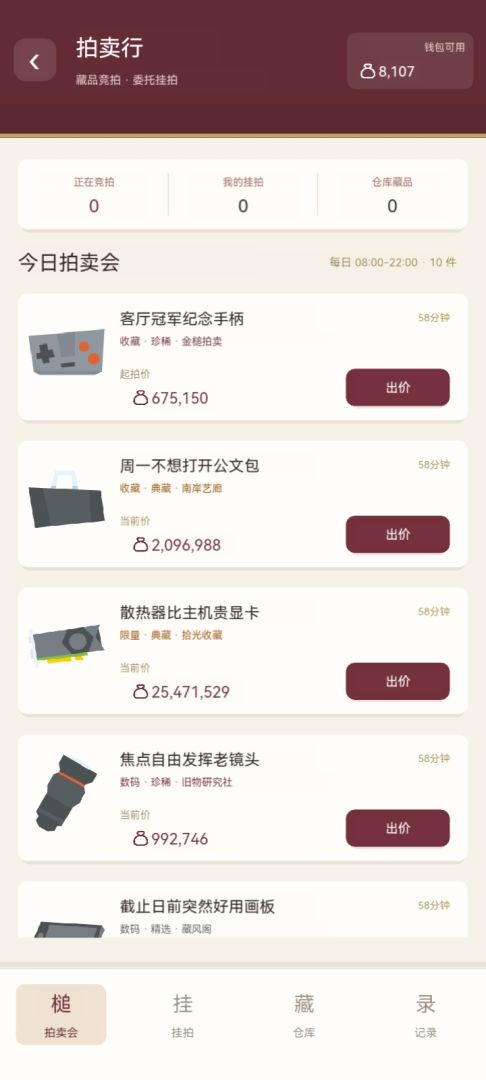 百万之旅游戏截图