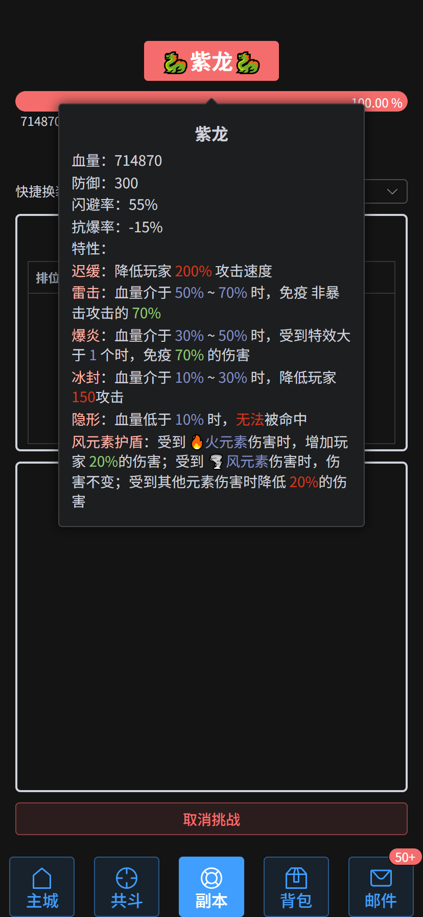 激战魔龙，豪夺宝藏