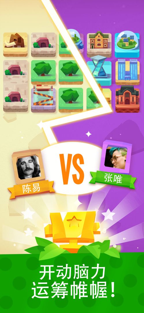 疯狂建筑师游戏截图