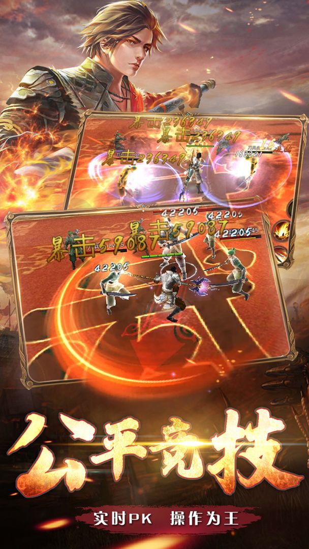 铁血争霸游戏截图