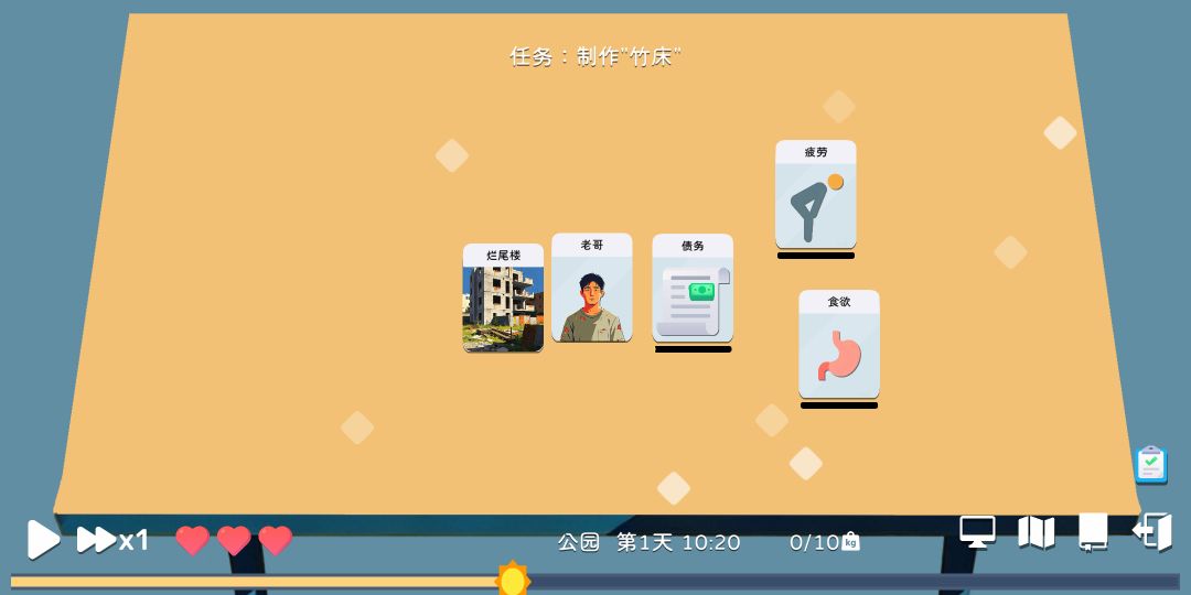 卡牌模拟老哥的生活游戏截图