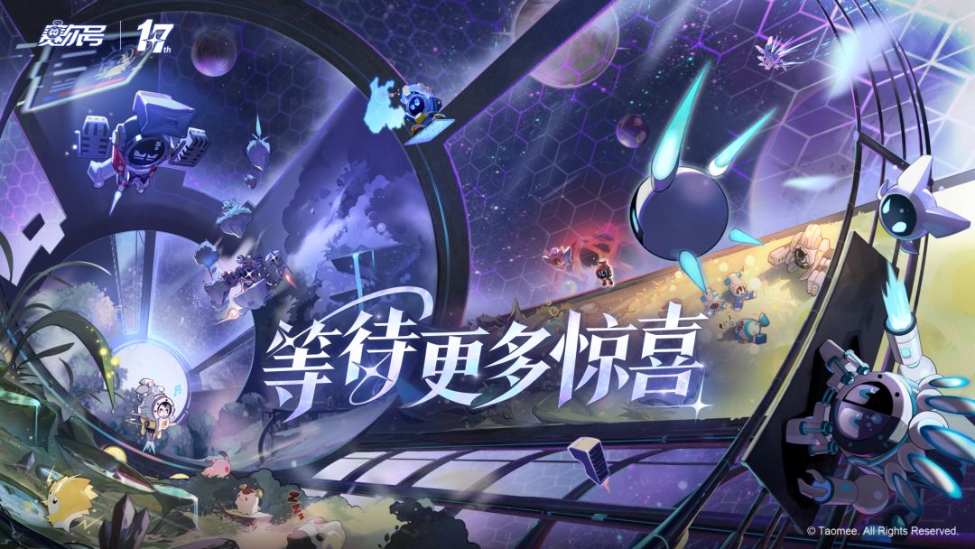 赛尔号巅峰之战游戏截图