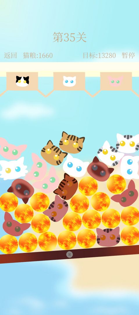 猫咪跷跷板游戏截图