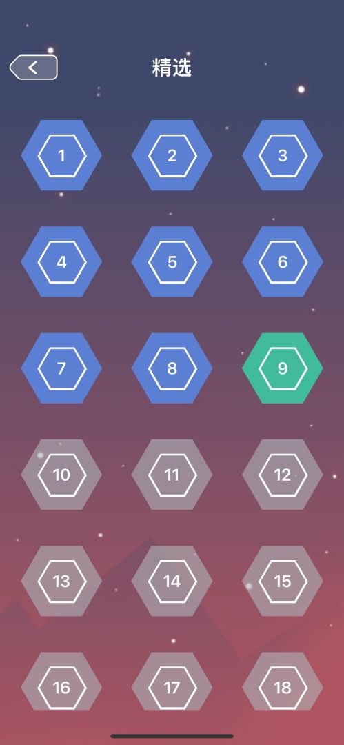 提笔乾坤游戏截图