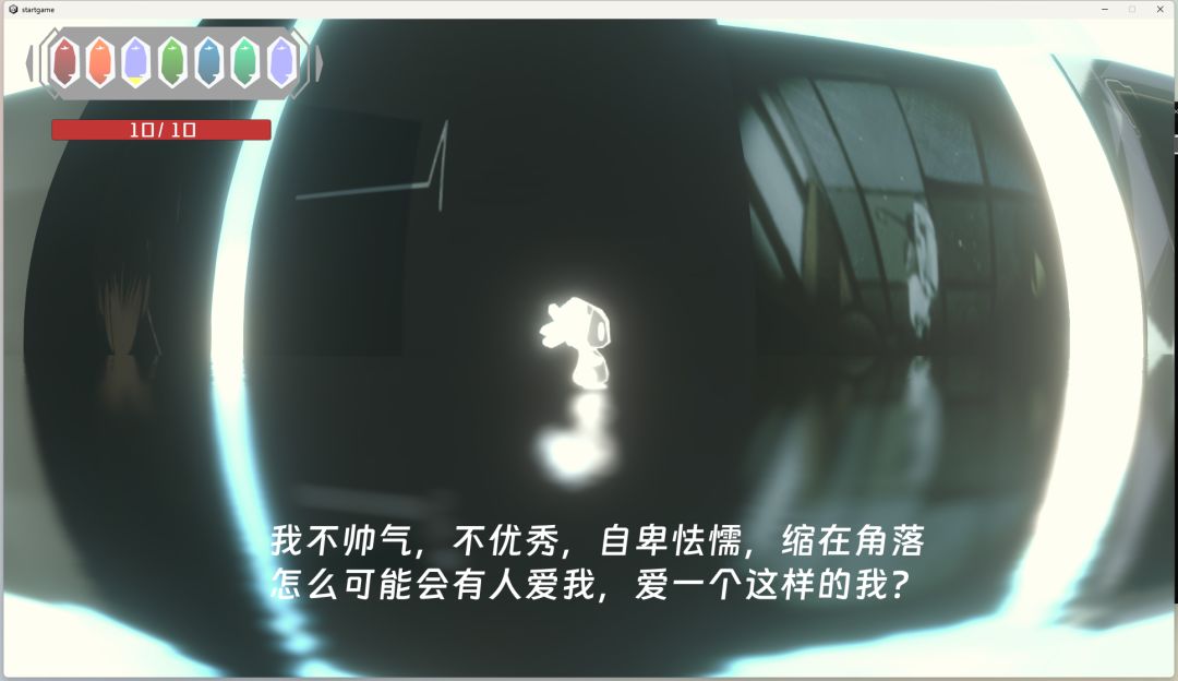 心底的七棱镜游戏截图