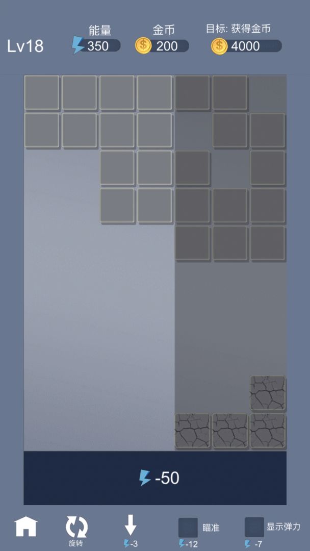 方块推推看游戏截图