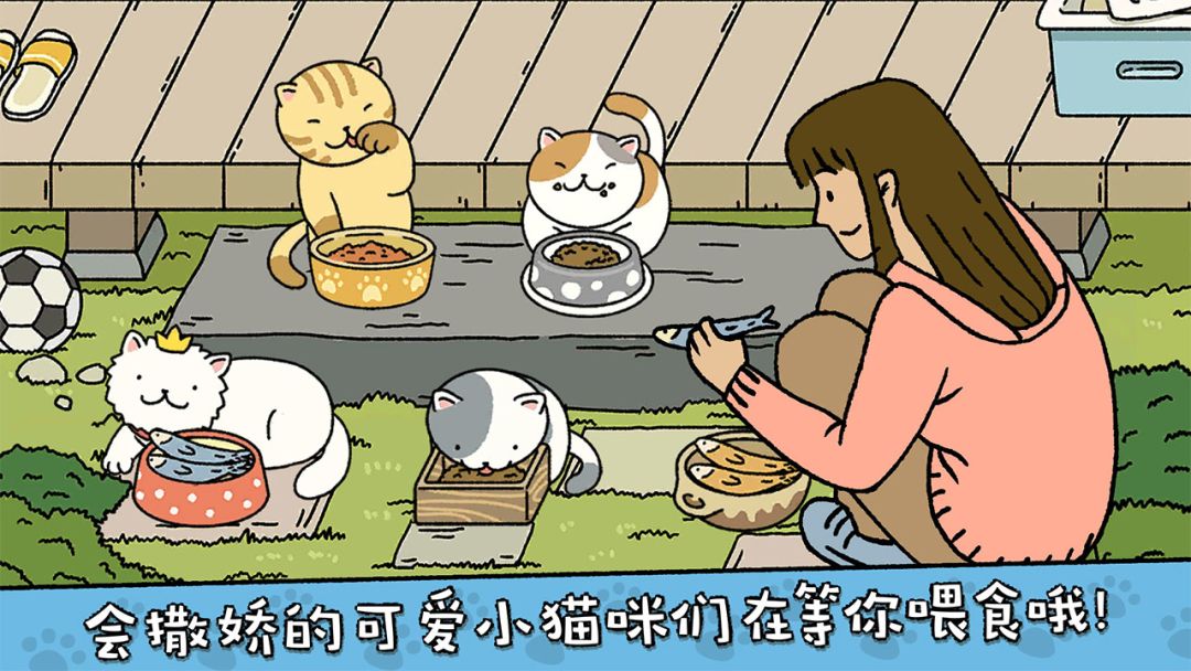 萌宅物语游戏截图