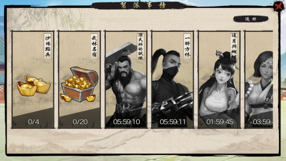 武者之道游戏截图