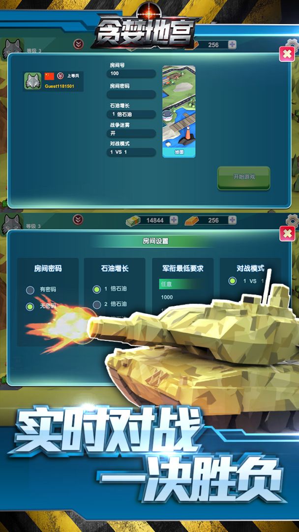 贪婪地宫游戏截图